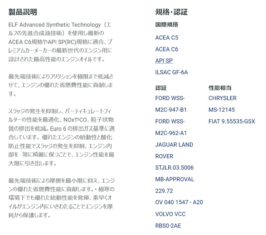 Stolczenberger Kucheさん専用 楽天市場】ELF EVOLUTION FULL TECH VCX 0W-20 エンジンオイル